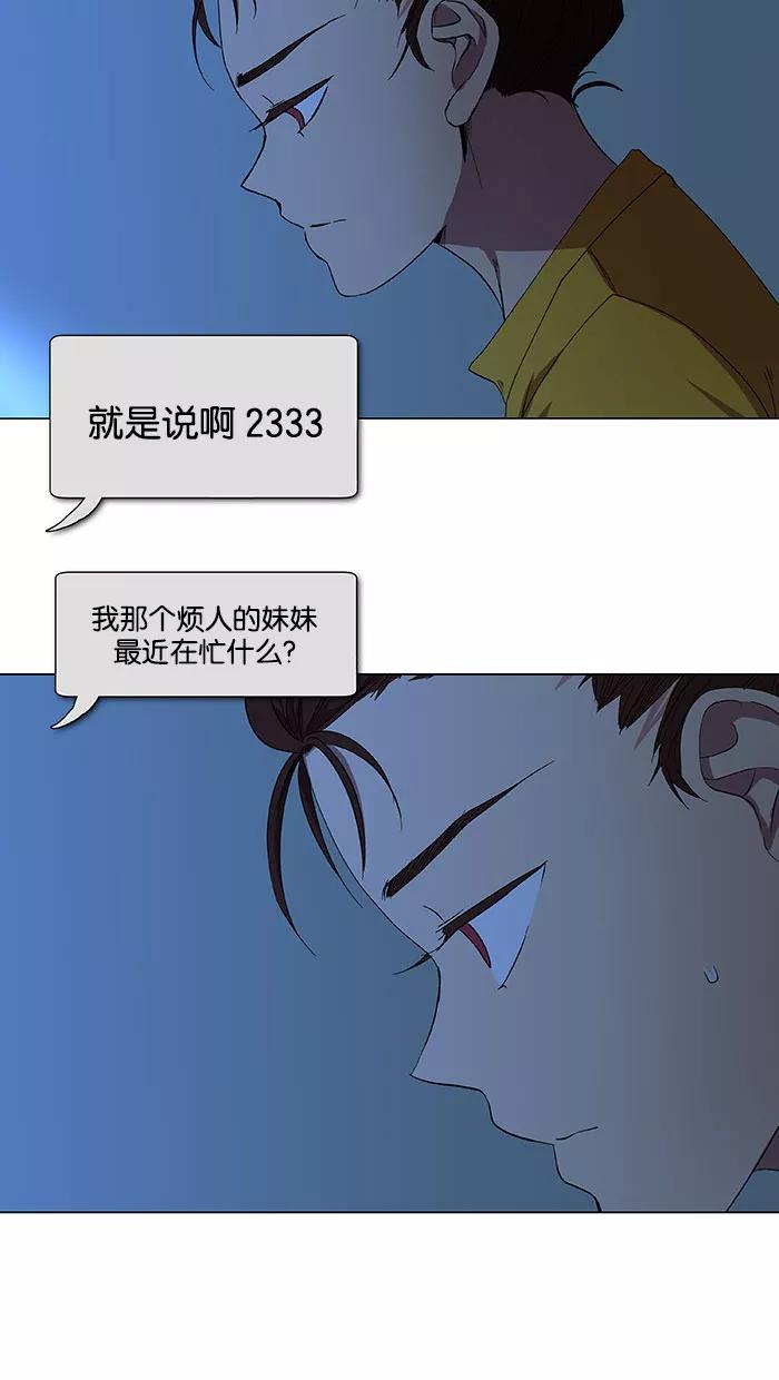 《I Love Liu》第35话 第16页