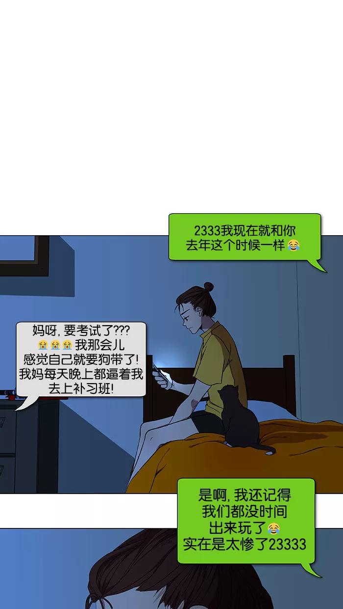 《I Love Liu》第35话 第15页