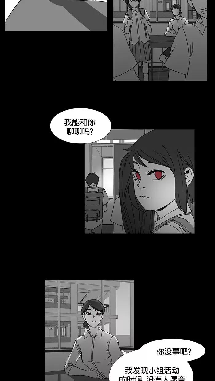 《I Love Liu》第35话 第88页