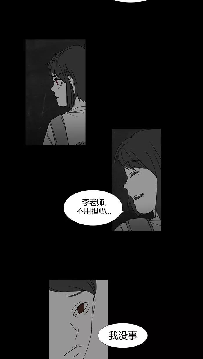 《I Love Liu》第35话 第90页