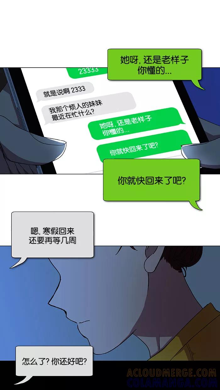 《I Love Liu》第35话 第17页