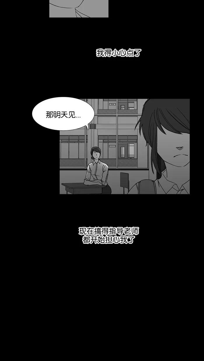 《I Love Liu》第35话 第91页