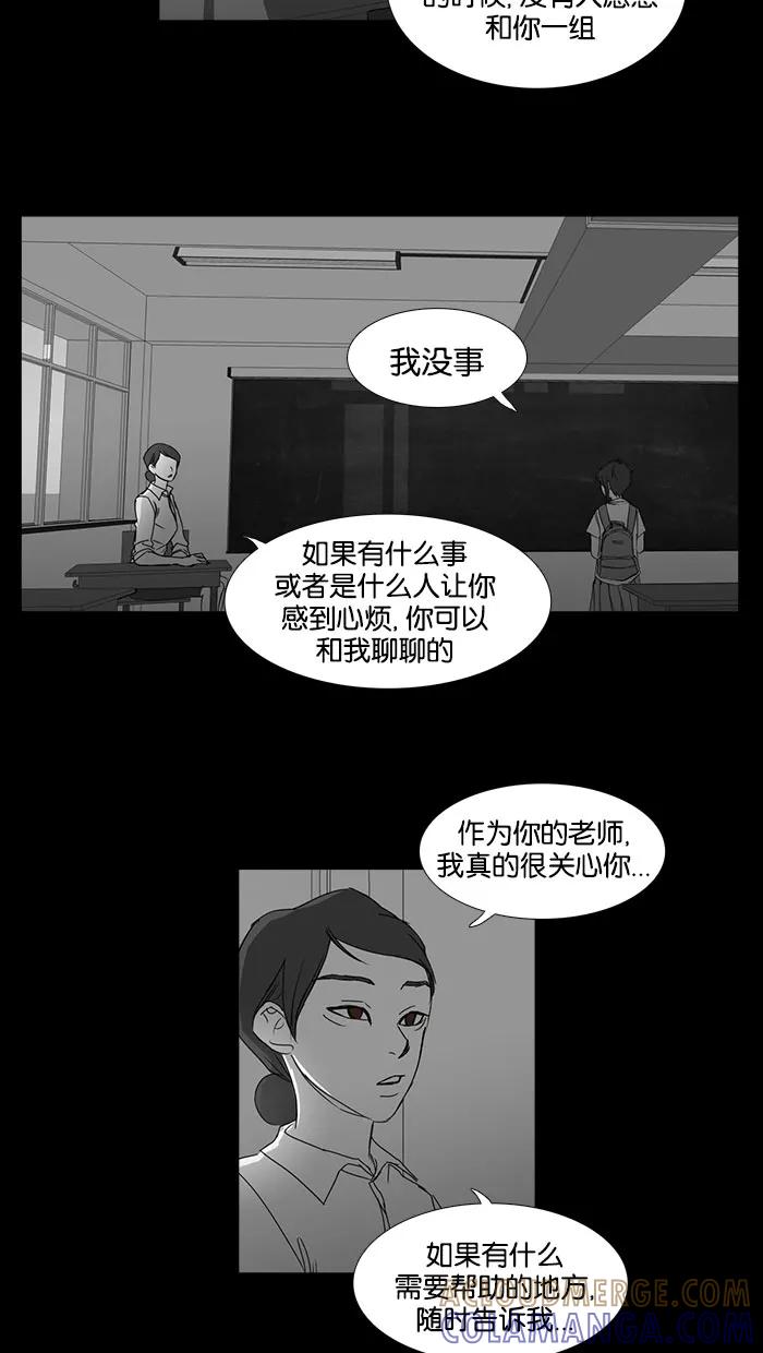 《I Love Liu》第35话 第89页