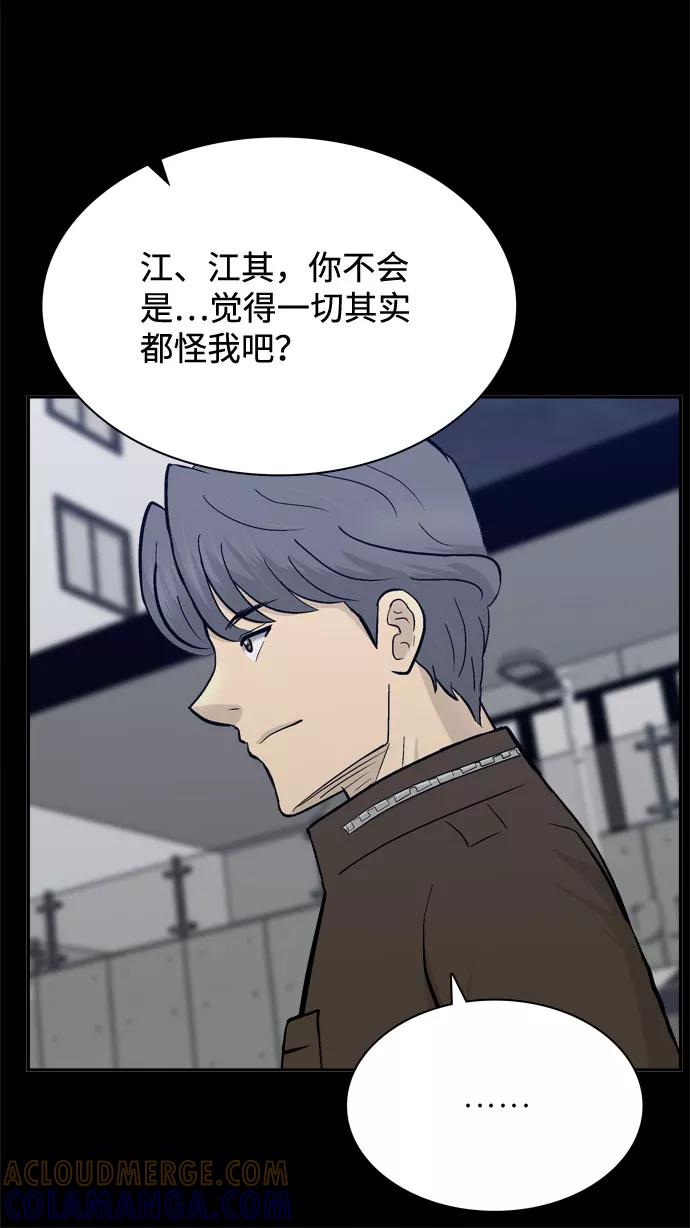 《God楼主》第55话 第69页