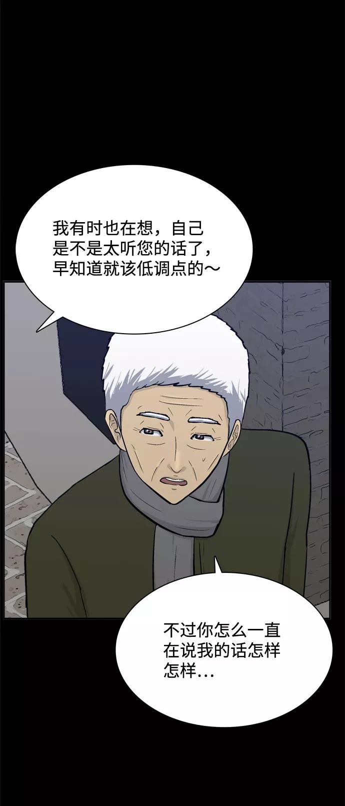 《God楼主》第55话 第68页