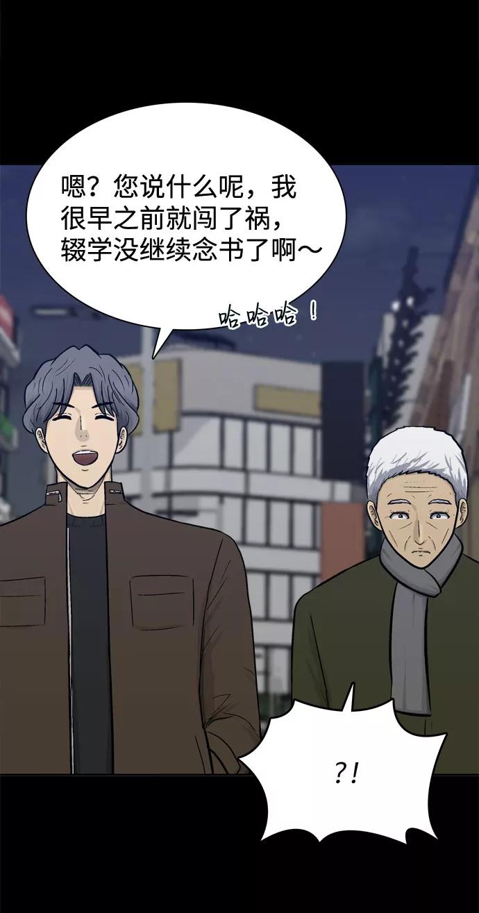 《God楼主》第55话 第67页