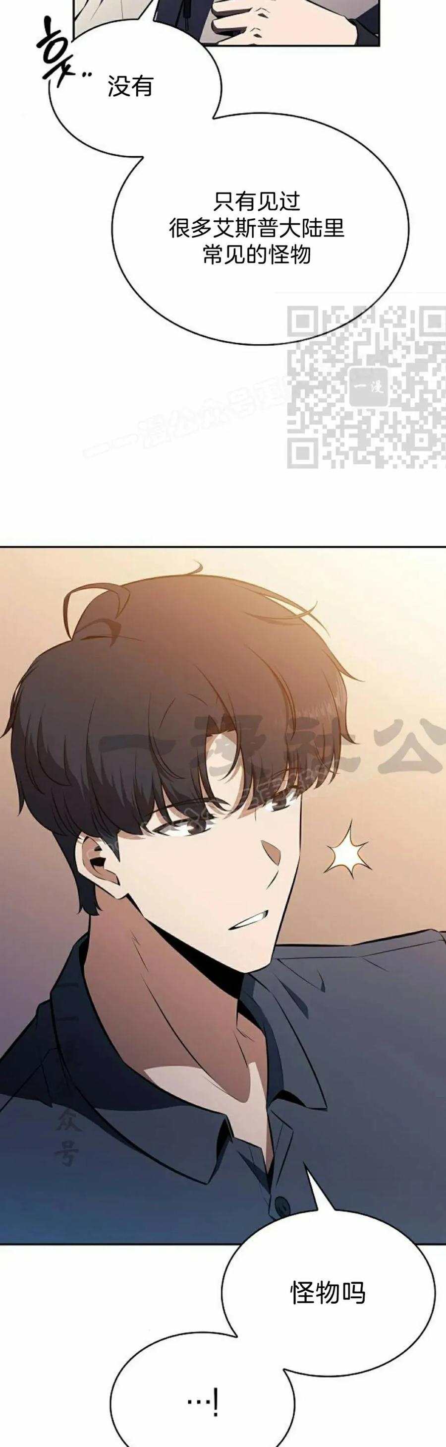 《回归者的平静生活》第7集 第56页