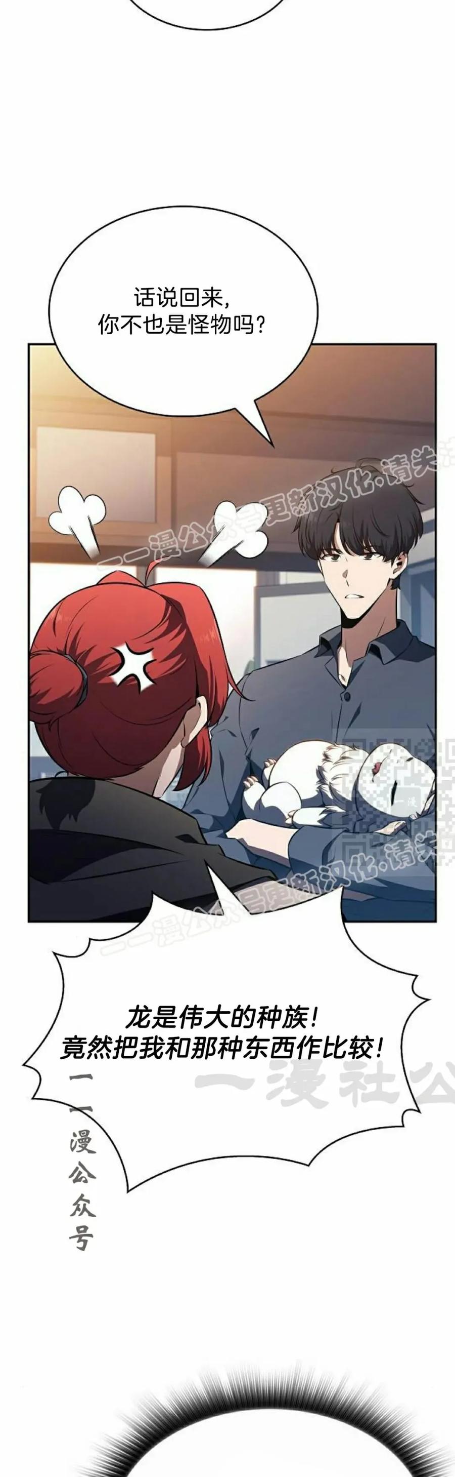 《回归者的平静生活》第7集 第57页