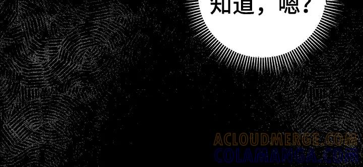 《刻意接近》第16章：传闻 第17页