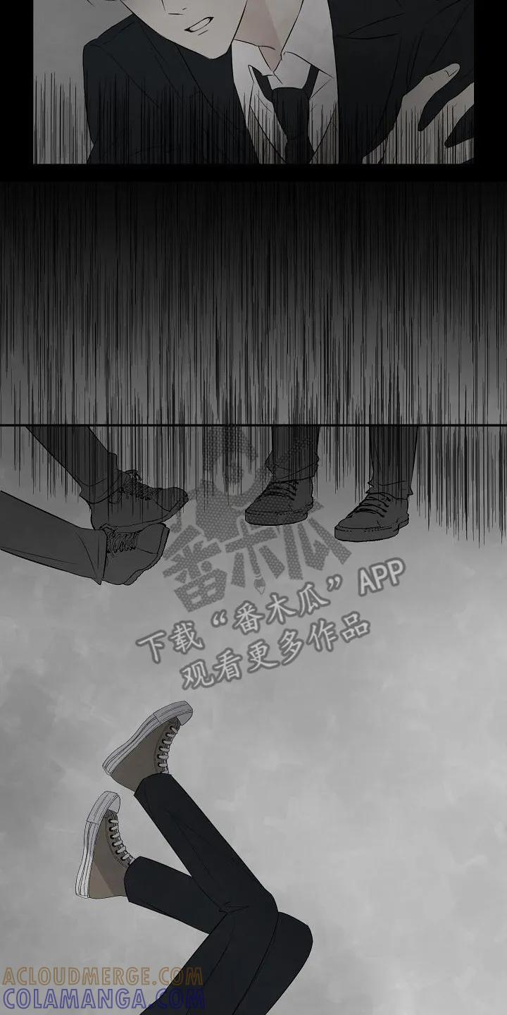 《刻意接近》第16章：传闻 第19页