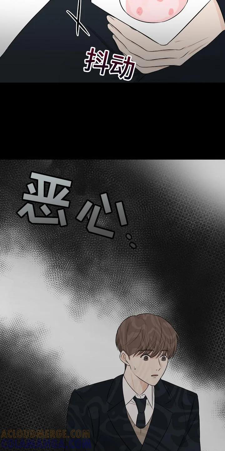 《刻意接近》第16章：传闻 第13页
