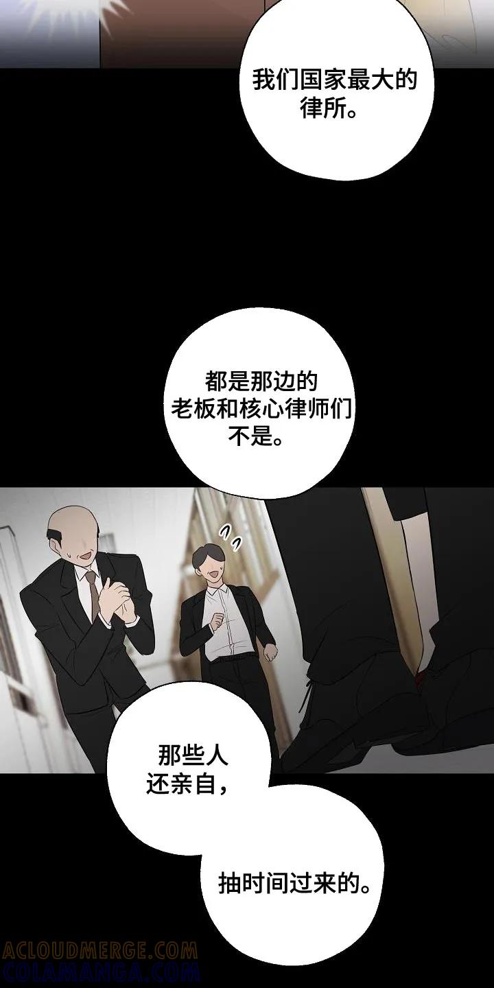 《刻意接近》第17章：误会 第3页