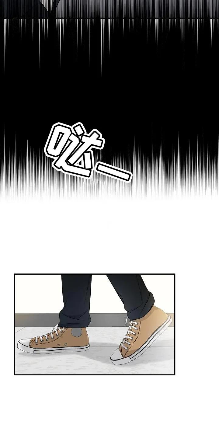 《刻意接近》第17章：误会 第16页