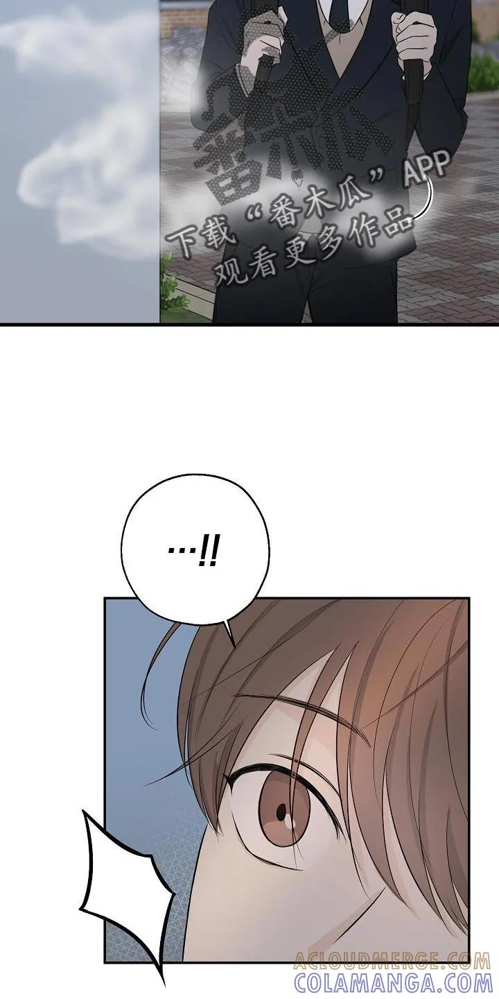 《刻意接近》第18章：被发现了 第21页