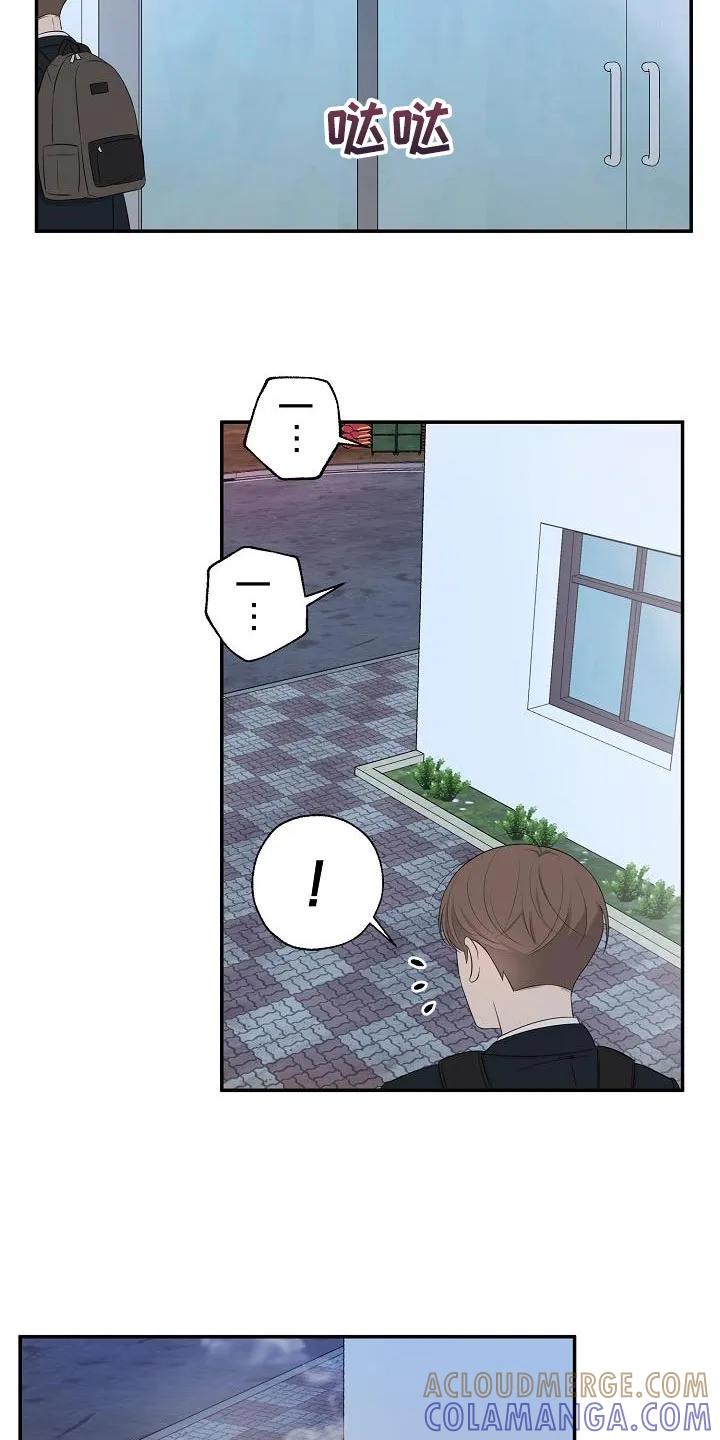 《刻意接近》第18章：被发现了 第19页