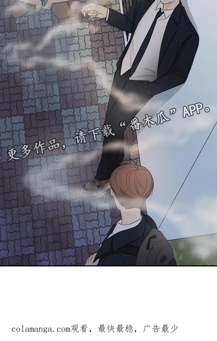 《刻意接近》第18章：被发现了 第24页