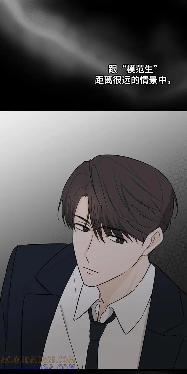 《刻意接近》第19章：还是不要想太多 第7页
