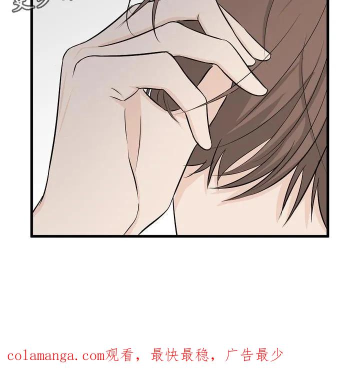 《刻意接近》第19章：还是不要想太多 第24页