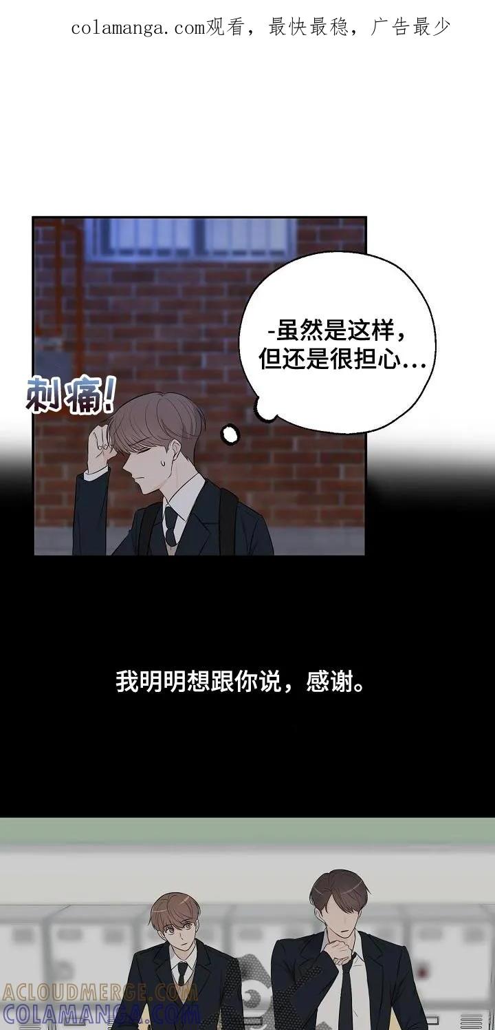 《刻意接近》第20章：坏事 第1页