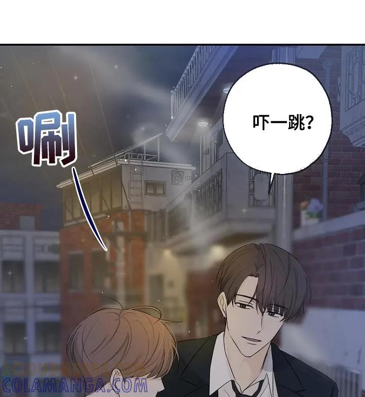 《刻意接近》第20章：坏事 第9页