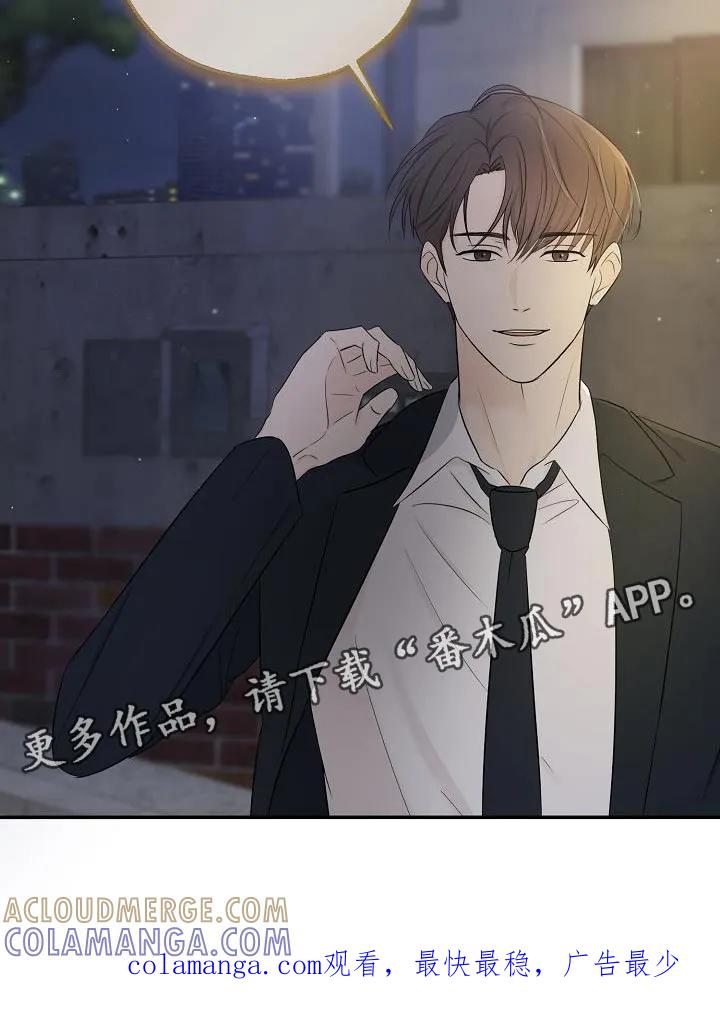 《刻意接近》第21章：谢谢你这么想 第27页