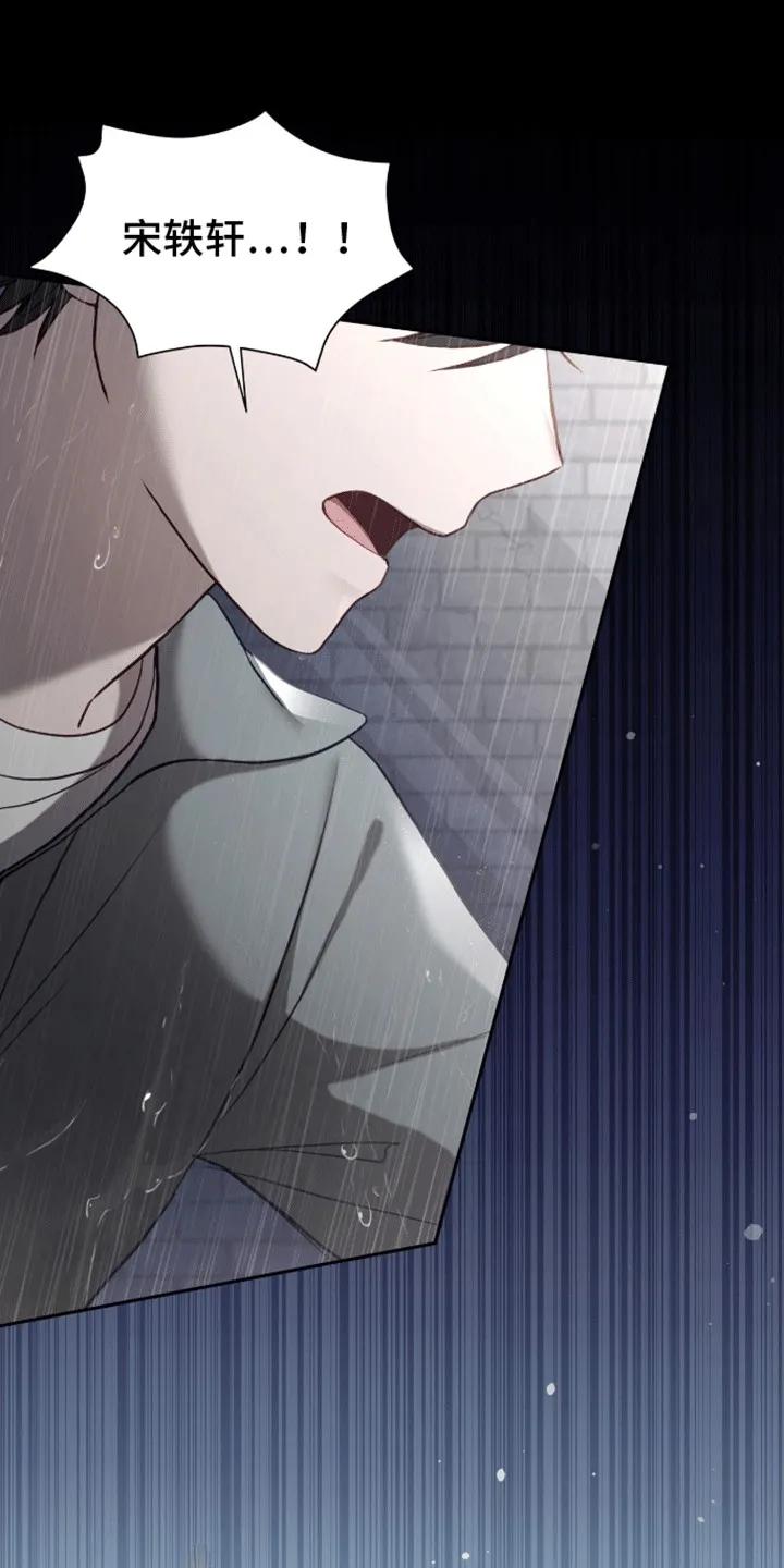 《大哥变身高中生》第21章：真面目 第32页