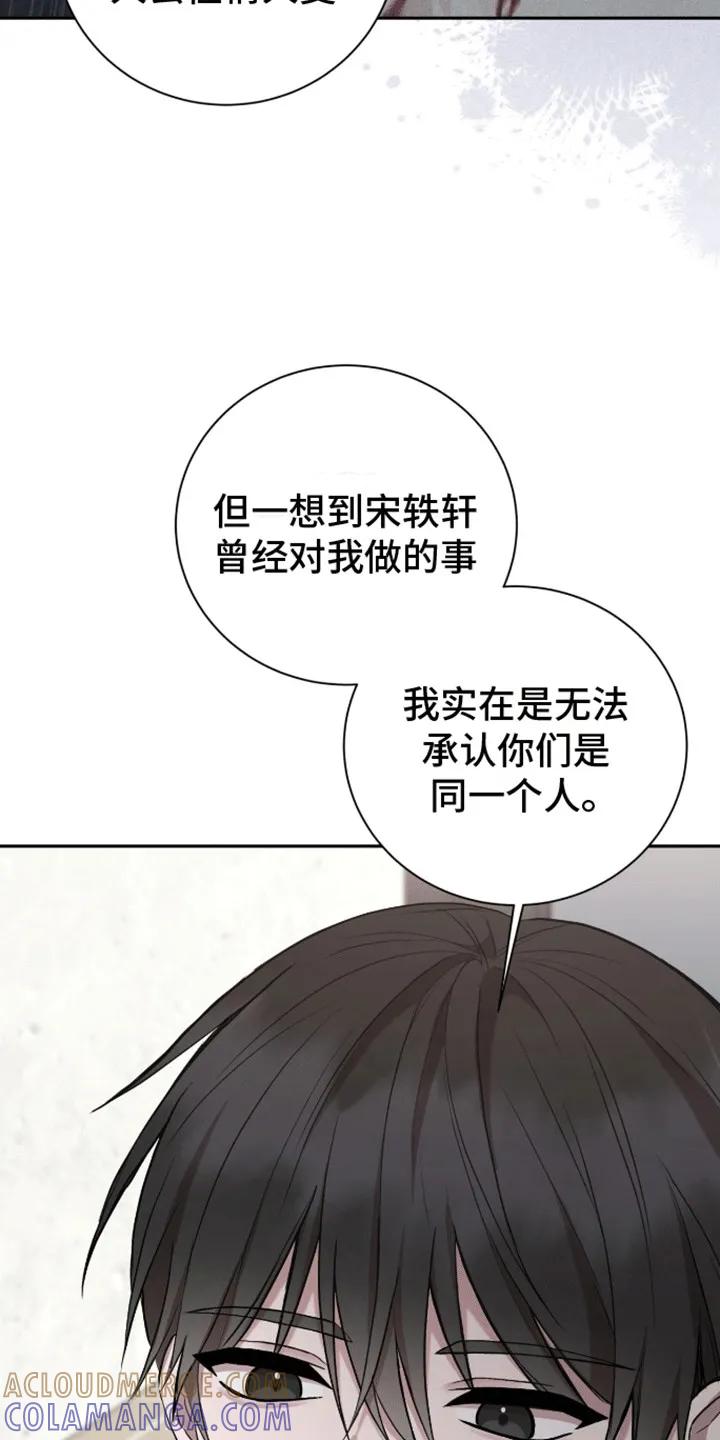 《大哥变身高中生》第22章：你不是他 第23页