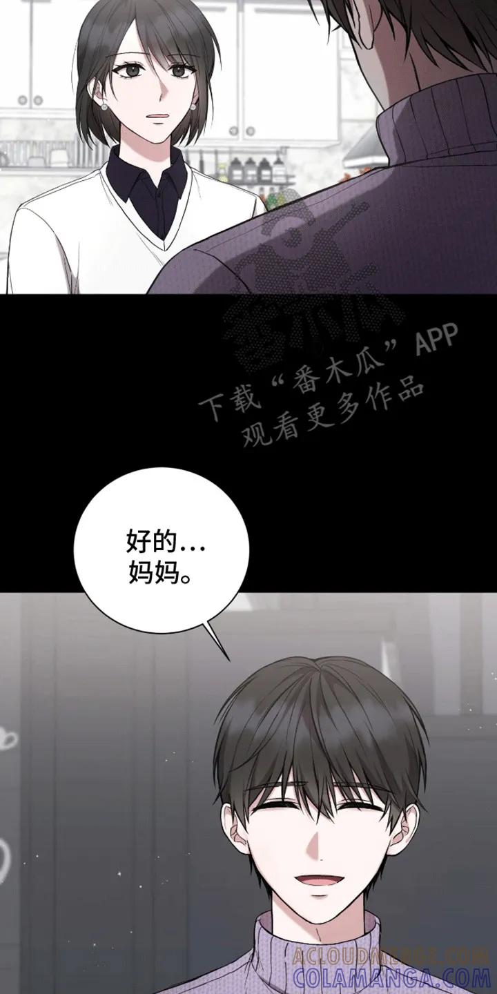《大哥变身高中生》第22章：你不是他 第7页