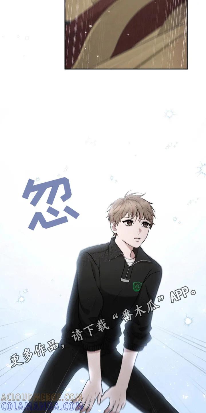 《大哥变身高中生》第22章：你不是他 第31页