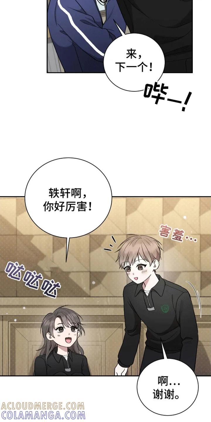 《大哥变身高中生》第22章：你不是他 第35页
