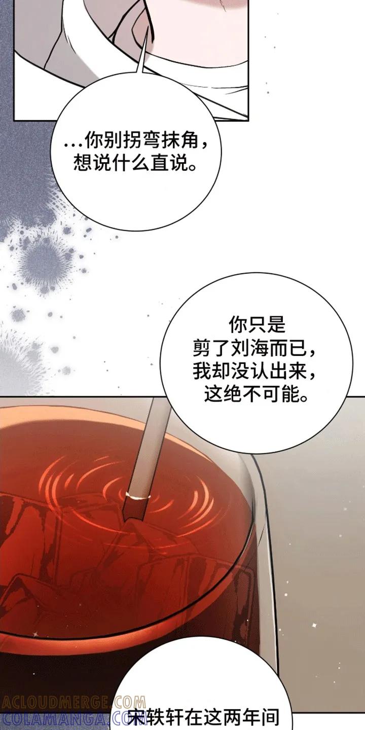 《大哥变身高中生》第22章：你不是他 第21页