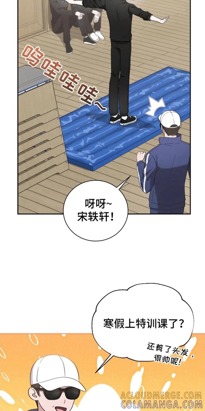 《大哥变身高中生》第22章：你不是他 第33页