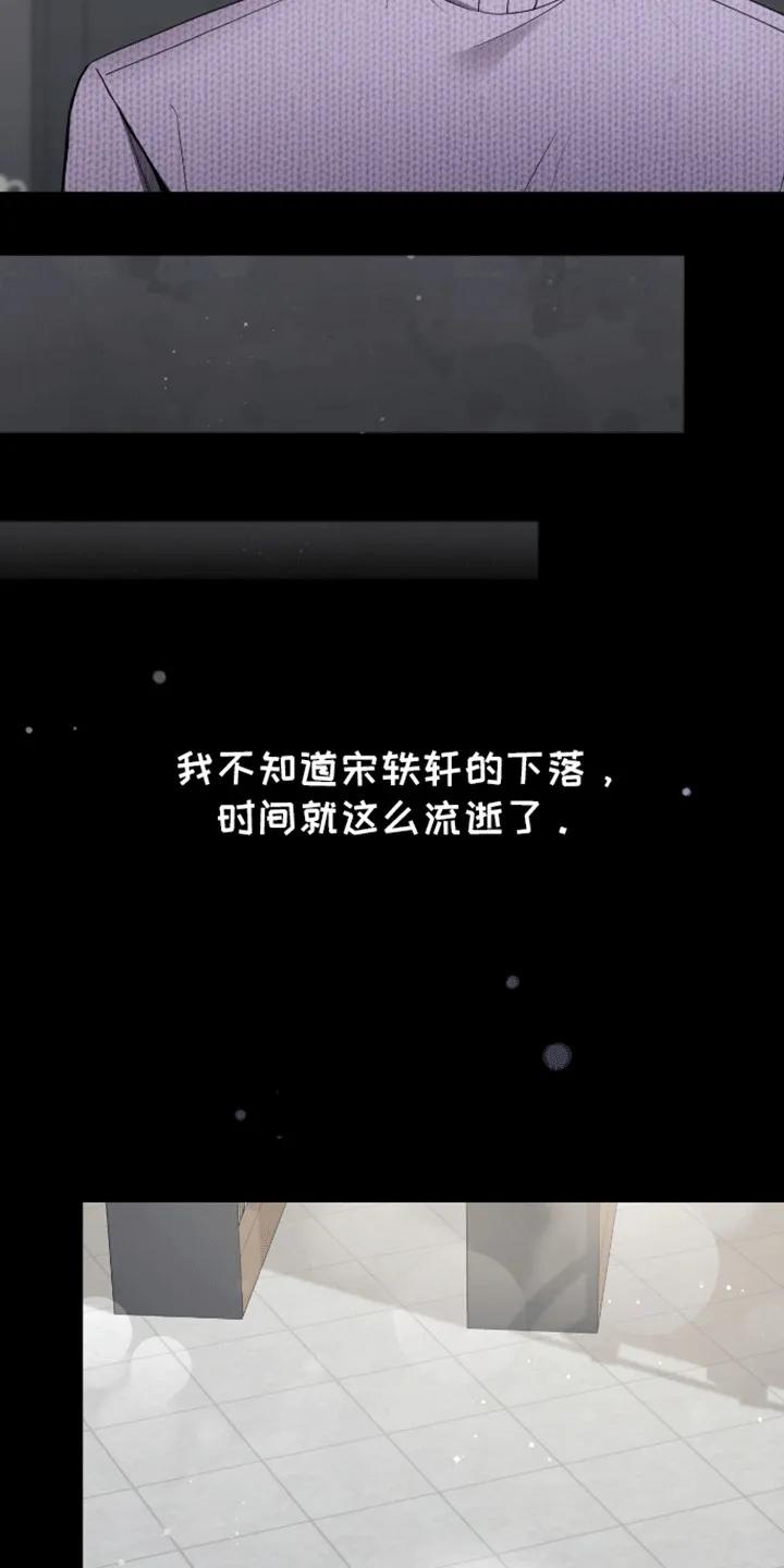 《大哥变身高中生》第22章：你不是他 第8页