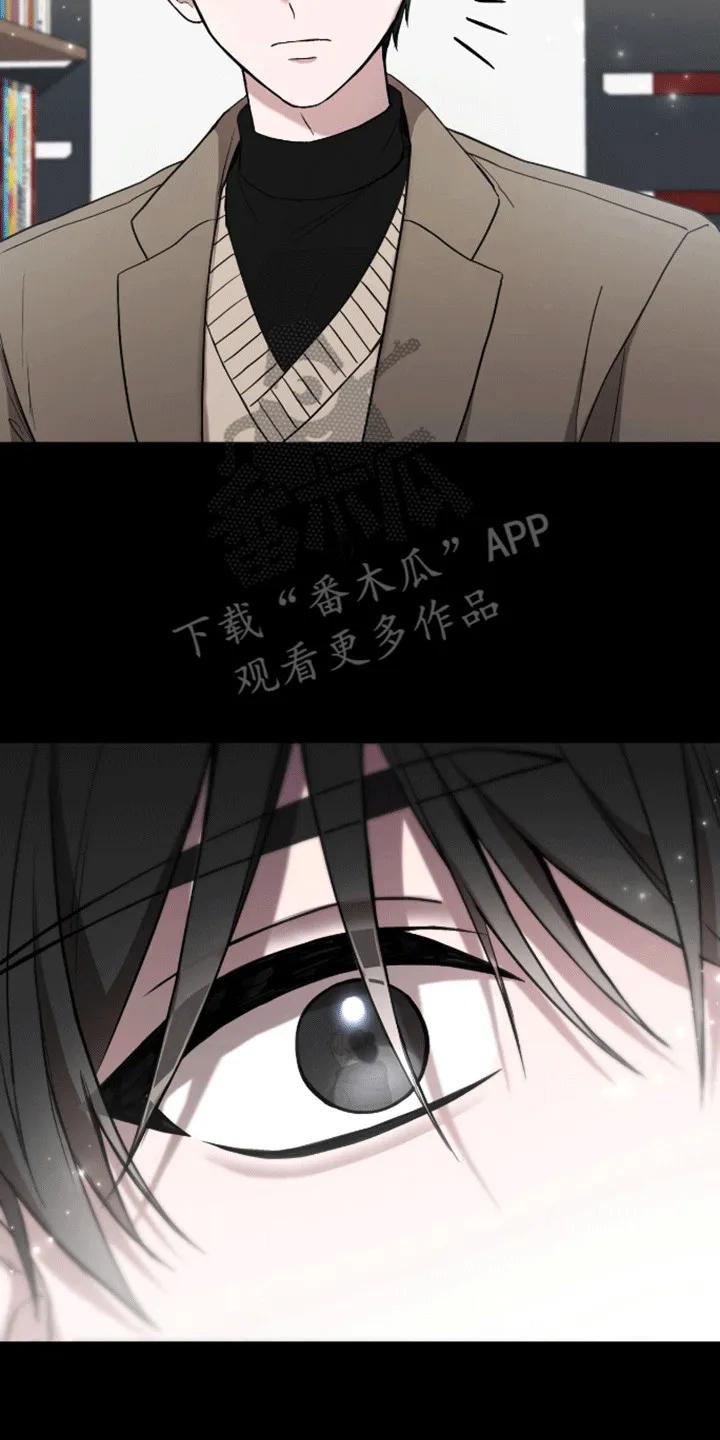 《大哥变身高中生》第22章：你不是他 第10页