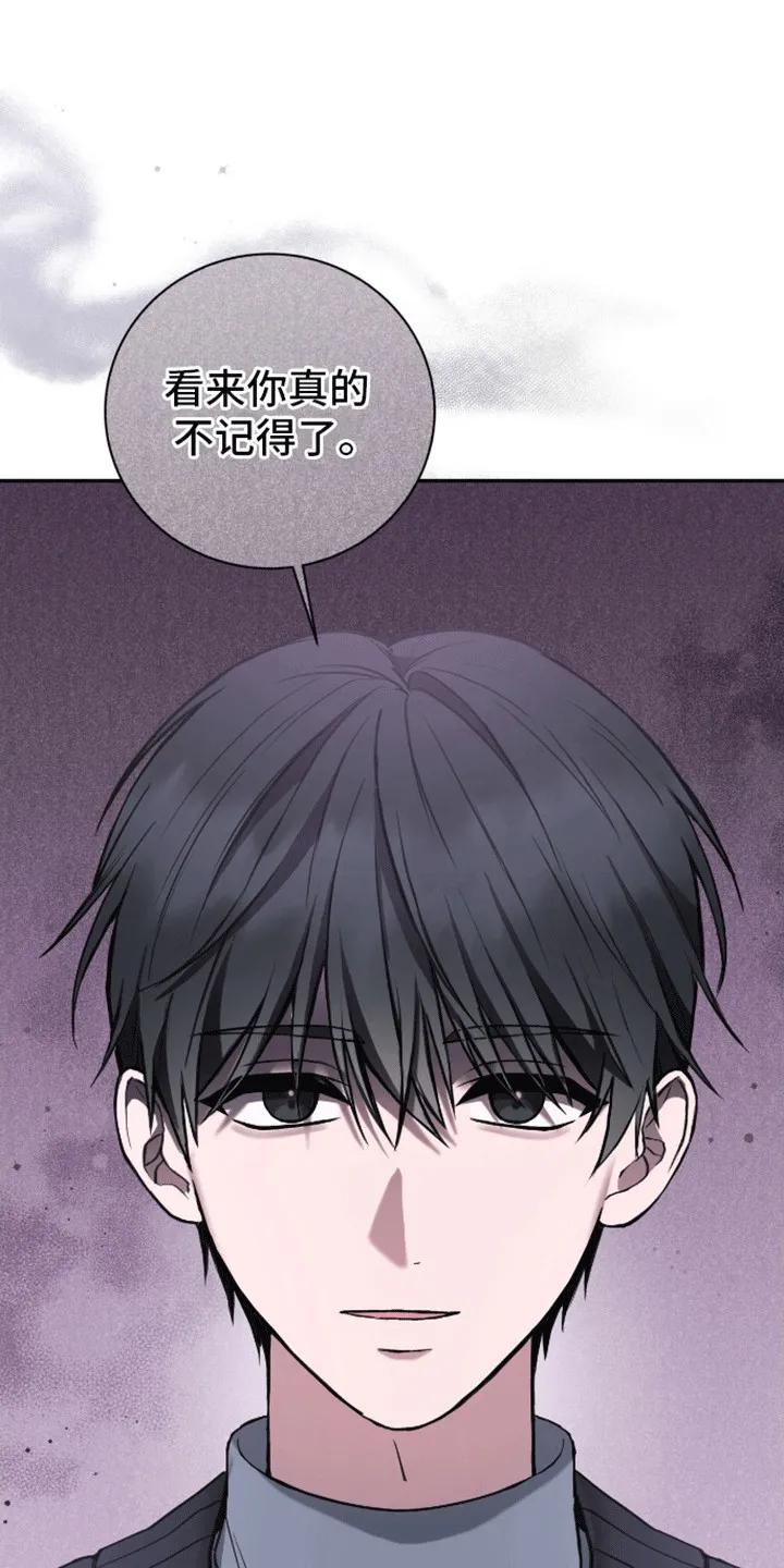 《大哥变身高中生》第22章：你不是他 第18页