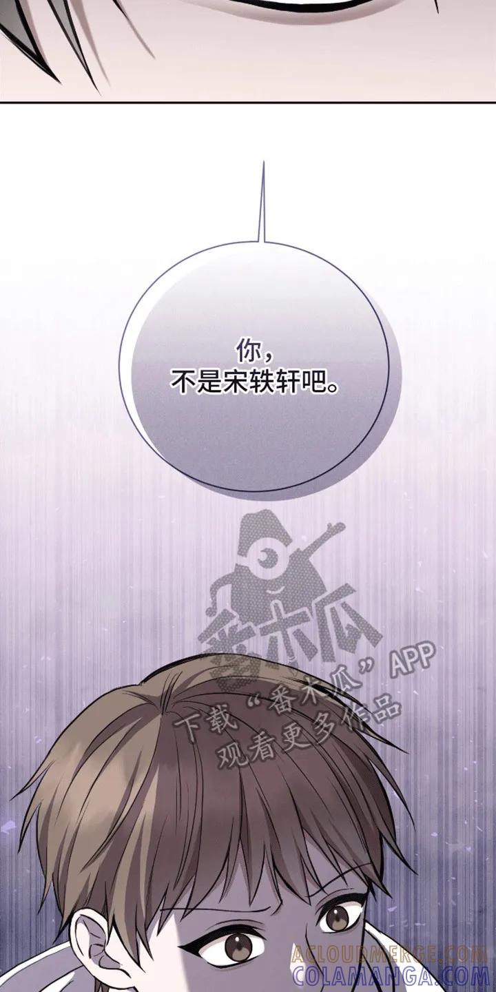 《大哥变身高中生》第22章：你不是他 第25页