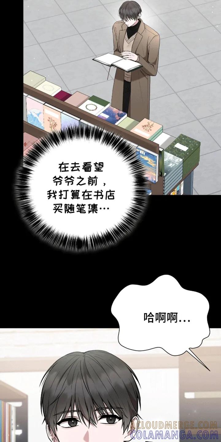 《大哥变身高中生》第22章：你不是他 第9页