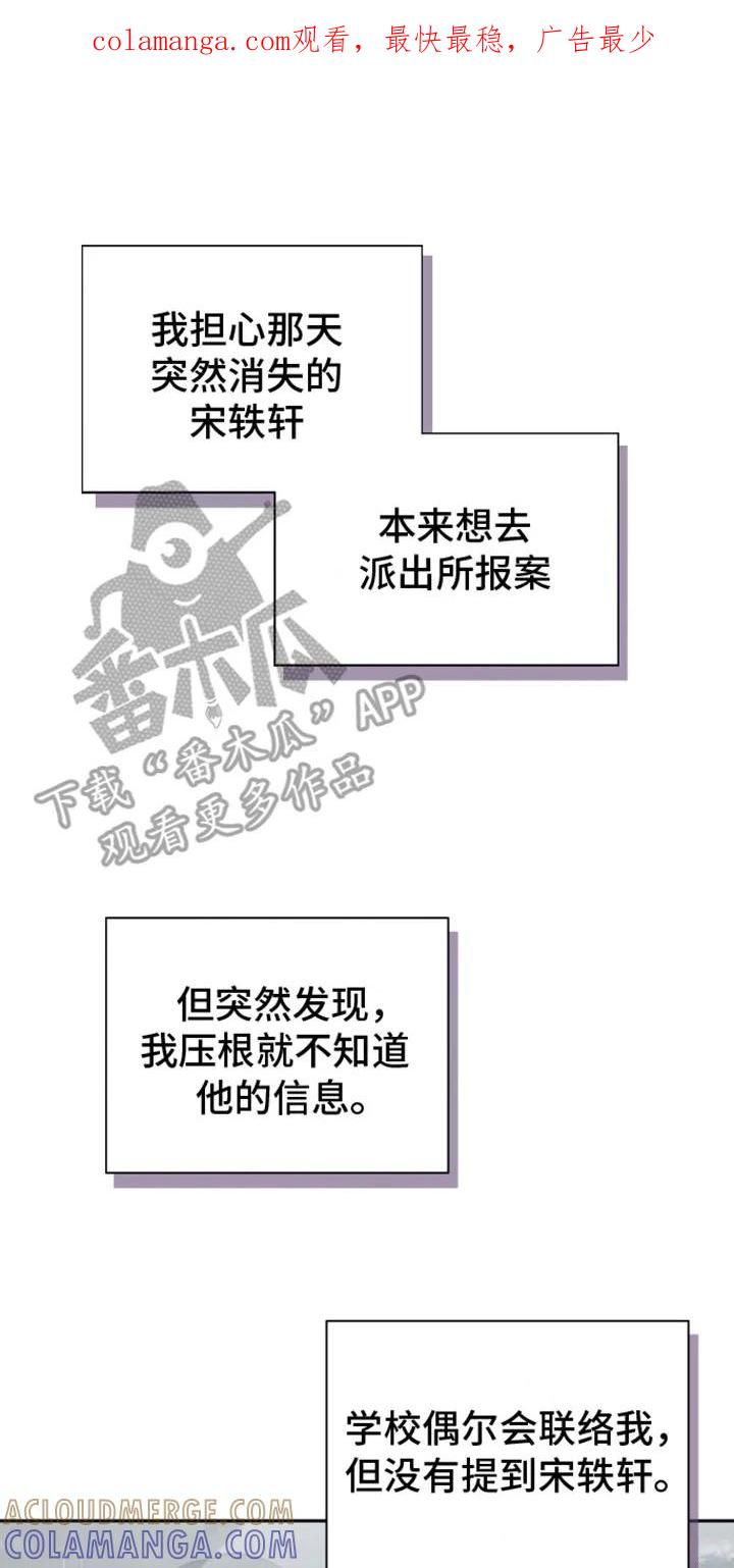《大哥变身高中生》第22章：你不是他 第1页