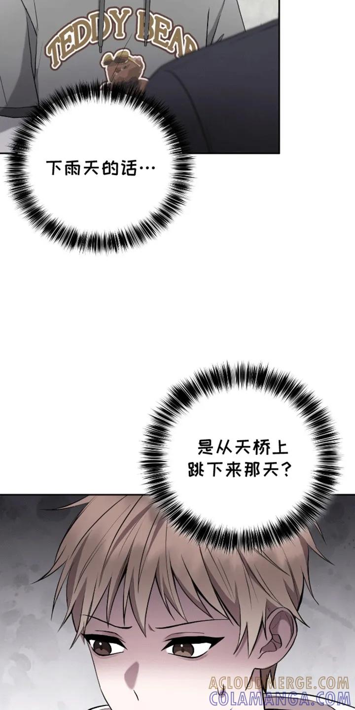 《大哥变身高中生》第22章：你不是他 第15页