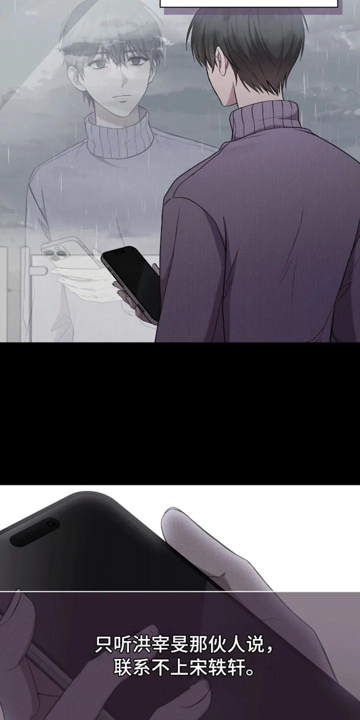 《大哥变身高中生》第22章：你不是他 第2页