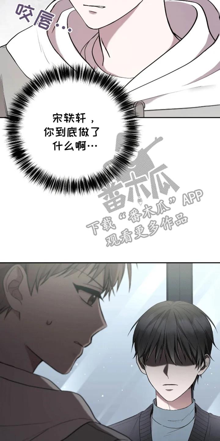 《大哥变身高中生》第22章：你不是他 第16页