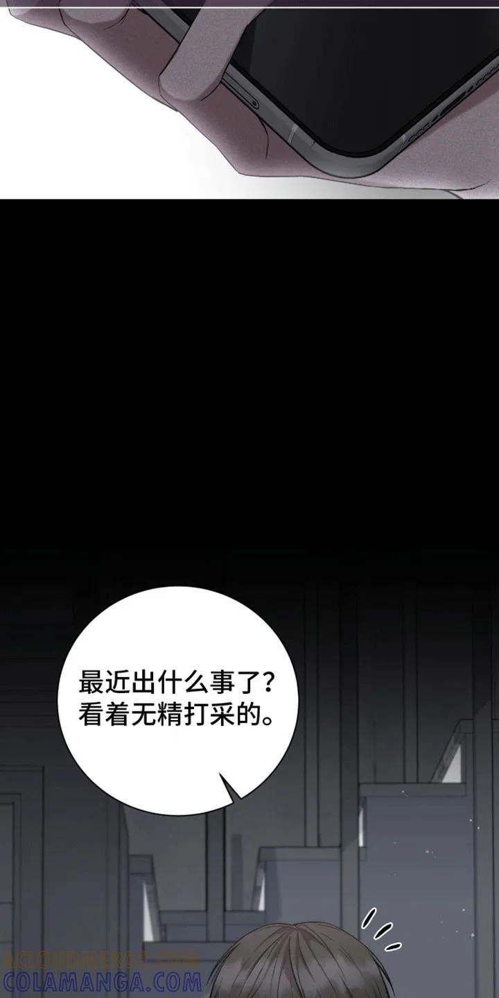 《大哥变身高中生》第22章：你不是他 第3页