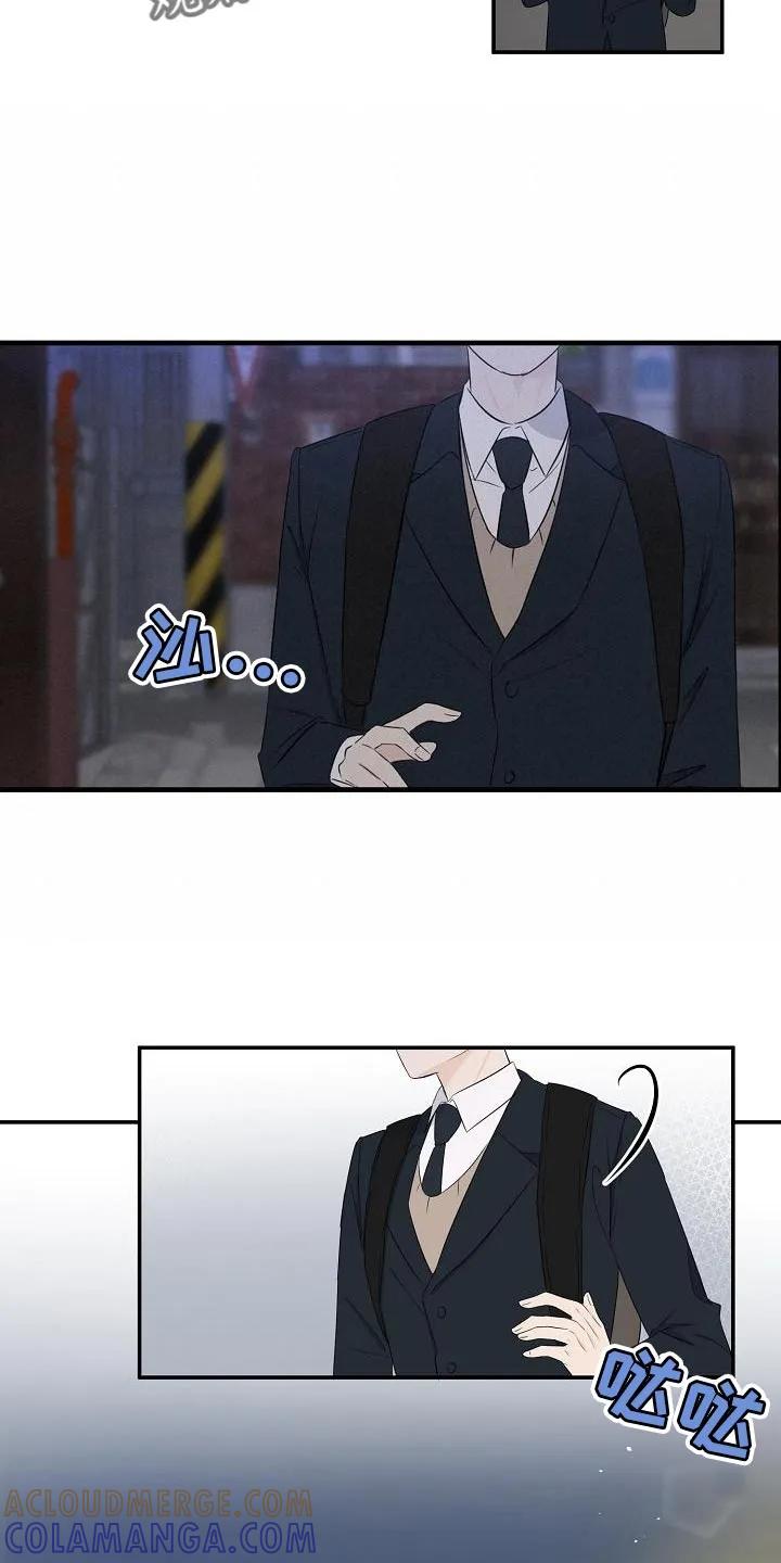 《刻意接近》第22章：奇怪的感觉 第3页
