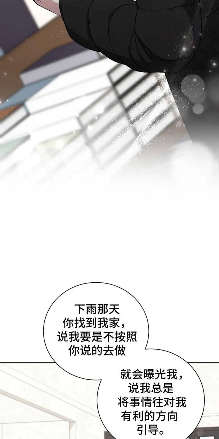 《大哥变身高中生》第22章：你不是他 第12页