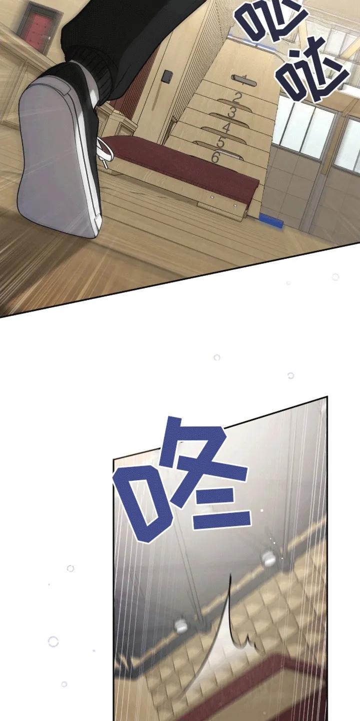 《大哥变身高中生》第22章：你不是他 第30页