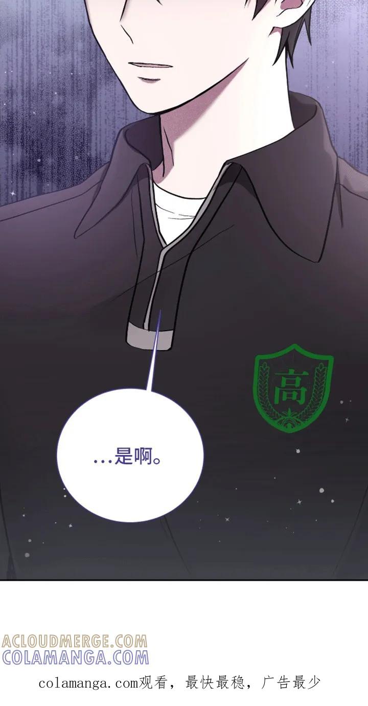 《大哥变身高中生》第23章：躲着他 第29页