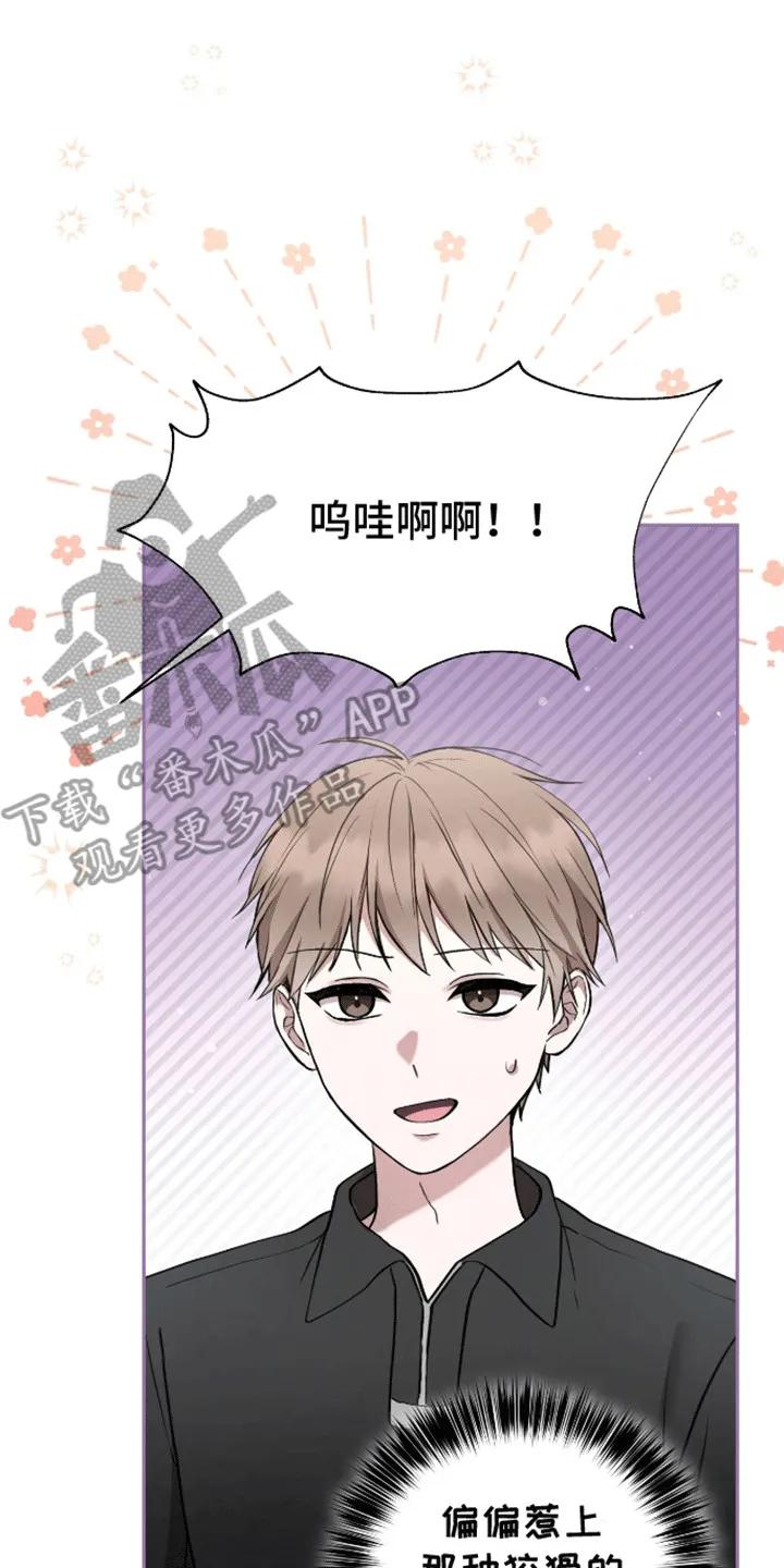 《大哥变身高中生》第23章：躲着他 第4页