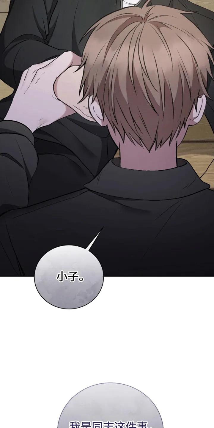 《大哥变身高中生》第23章：躲着他 第18页