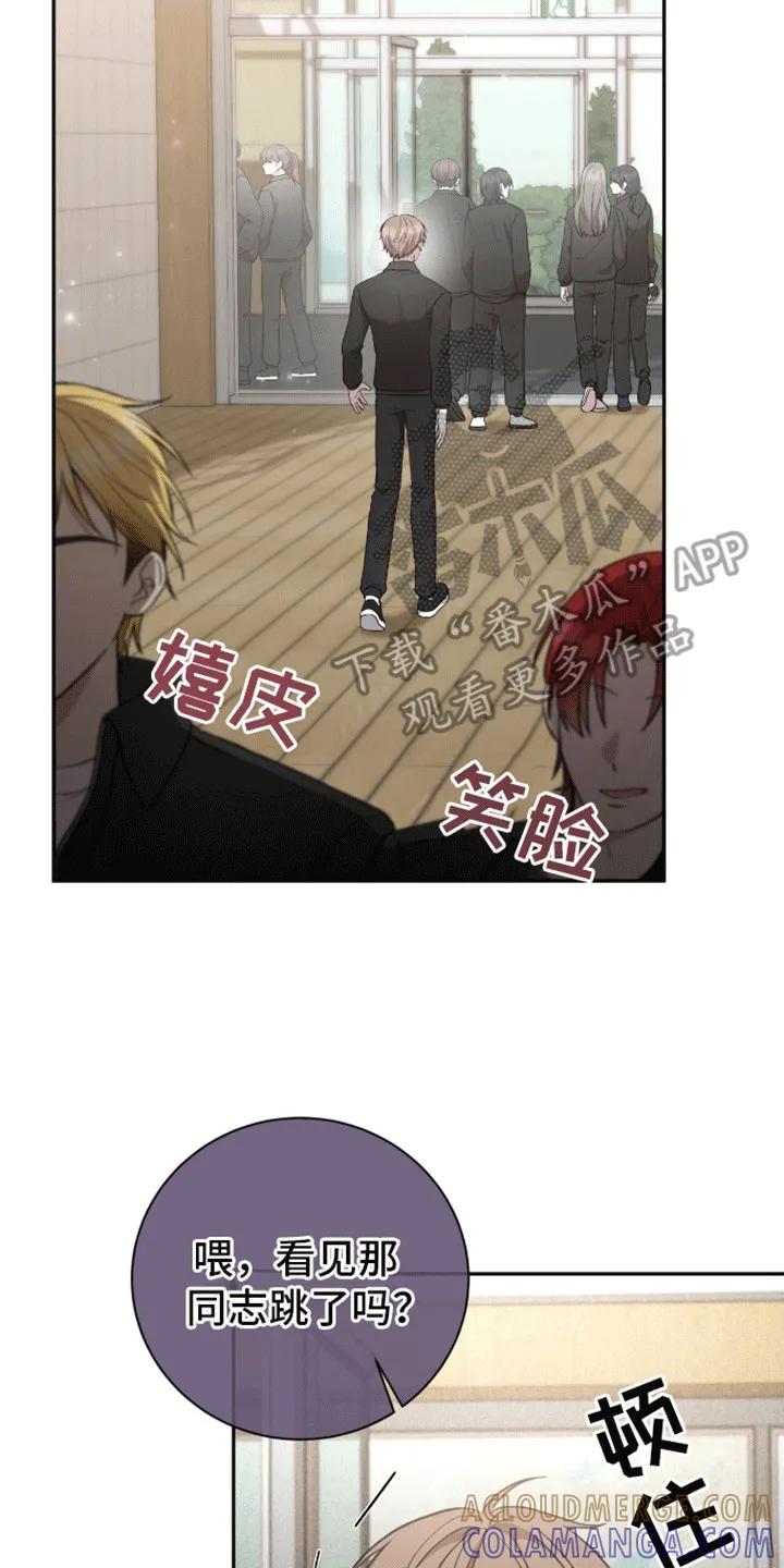 《大哥变身高中生》第23章：躲着他 第7页