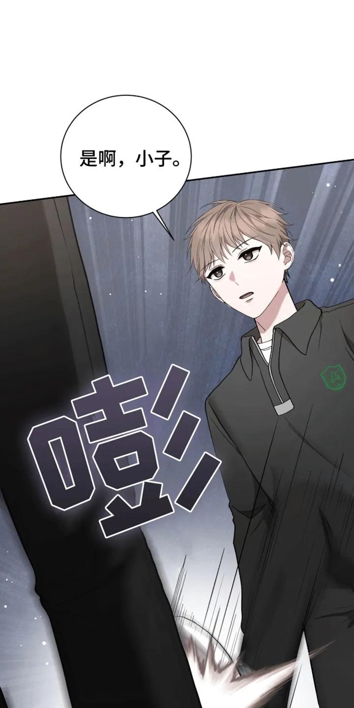 《大哥变身高中生》第23章：躲着他 第12页